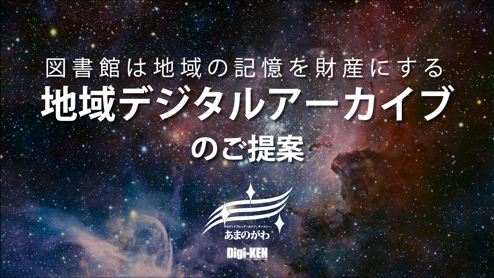 記憶のゆくたて―デジタル・アーカイヴの文化経済 記憶のゆくたて: デジタル・アーカイヴの文化経済 | 武邑 光裕